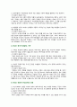 [여성교육론 2022년 기말과제] 1. 교재의 각 장별 핵심 문장을 2개씩 골라쓰고, 그 문장이 중요한 이유를 한문단씩 쓰시오. 2. 여성주의 교육자에게는 어떤 자질이 필요한가? 자신의 경험에 기초하여 적합한(혹은 부적합한) 사례를 들고, 어떤 점에서 적합(부적합)한지를 서술하시오. 4페이지