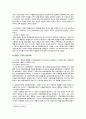 [여성교육론 2022년 기말과제] 1. 교재의 각 장별 핵심 문장을 2개씩 골라쓰고, 그 문장이 중요한 이유를 한문단씩 쓰시오. 2. 여성주의 교육자에게는 어떤 자질이 필요한가? 자신의 경험에 기초하여 적합한(혹은 부적합한) 사례를 들고, 어떤 점에서 적합(부적합)한지를 서술하시오. 5페이지