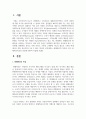 판매촉진의 특성과 수단, 판매촉진목표의 설정에 대하여 서술해 보세요 2페이지