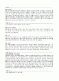 자기소개서 성격의장단점 핵심역량 30종 7페이지