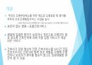 포괄간호 서비스 3페이지
