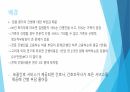 포괄간호 서비스 5페이지