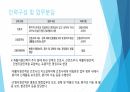 포괄간호 서비스 6페이지