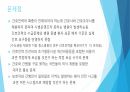 포괄간호 서비스 8페이지