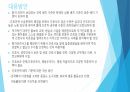 포괄간호 서비스 9페이지
