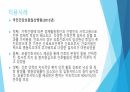 포괄간호 서비스 10페이지