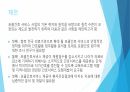 포괄간호 서비스 12페이지