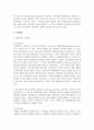 노화이론에 대해 정리해보시오 3페이지