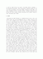 노화이론에 대해 정리해보시오 7페이지