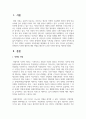 장애인의 사회적 활동에 대한 차별을 해소하기 위한 사회적 방안을 제시하십시오 2페이지