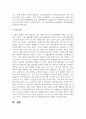 장애인의 사회적 활동에 대한 차별을 해소하기 위한 사회적 방안을 제시하십시오 7페이지