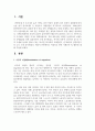 여성이주 관련 국제조약 및 활동에 대해 기술하시오 2페이지