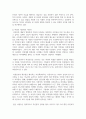 여성이주 관련 국제조약 및 활동에 대해 기술하시오 6페이지