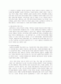 여성이주 관련 국제조약 및 활동에 대해 기술하시오 7페이지