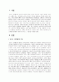 청소년활동인증제에 대하여 조사하고, 그 내용을 작성하여 제출하세요 2페이지