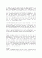 청소년활동인증제에 대하여 조사하고, 그 내용을 작성하여 제출하세요 4페이지