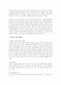이중언어 교육의 필요성에 대해 논하세요 4페이지