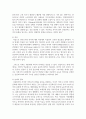 이중언어 교육의 필요성에 대해 논하세요 5페이지