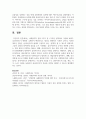 사례관리의 관점 5가지 중 1가지를 선택하여 기술하시오 - 강점관점 7페이지