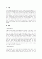 아이에게 경제개념 심어주기 - 아이에게 심어주고 싶은 경제개념을 선택하고, 선택한 이유를 서술하세요 2페이지