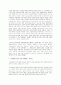 아이에게 경제개념 심어주기 - 아이에게 심어주고 싶은 경제개념을 선택하고, 선택한 이유를 서술하세요 3페이지