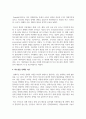 아이에게 경제개념 심어주기 - 아이에게 심어주고 싶은 경제개념을 선택하고, 선택한 이유를 서술하세요 4페이지