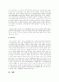 아이에게 경제개념 심어주기 - 아이에게 심어주고 싶은 경제개념을 선택하고, 선택한 이유를 서술하세요 5페이지