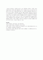 아이에게 경제개념 심어주기 - 아이에게 심어주고 싶은 경제개념을 선택하고, 선택한 이유를 서술하세요 6페이지