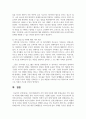 어린이집에서의 지적 장애 아동에 대한 통합교육과 가족 상담과 지원에 대해 사례를 찾아 자신의 의견을 기술하십시오 6페이지