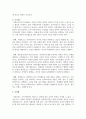 장애인과 친밀해지기 위해 사회복지 전문가의 전략에 대해 서술하시오 5페이지