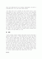 장애인과 친밀해지기 위해 사회복지 전문가의 전략에 대해 서술하시오 6페이지