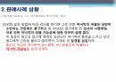 설명의무 위반사례 7페이지