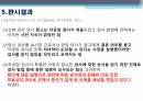 설명의무 위반사례 10페이지