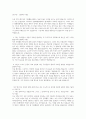 한국동서발전 고졸 기술직 자기소개서 2페이지