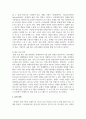통합학급에서 장애유아에 대한 비장애 유아의 장애 인식 변화 과정에 대해 설명하고 올바른 장애 인식 개선 교육 방법을 제시 4페이지