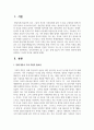 보육기관에서 할 수 있는 장애 영유아 가족 지원의 방안에 대해 설명하고 자신의 의견을 제시하시오 2페이지