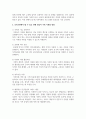 보육기관에서 할 수 있는 장애 영유아 가족 지원의 방안에 대해 설명하고 자신의 의견을 제시하시오 3페이지