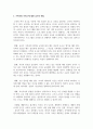 보육기관에서 할 수 있는 장애 영유아 가족 지원의 방안에 대해 설명하고 자신의 의견을 제시하시오 4페이지