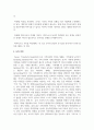 보육기관에서 할 수 있는 장애 영유아 가족 지원의 방안에 대해 설명하고 자신의 의견을 제시하시오 5페이지