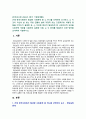 [인간과사회 기말과제] 근래 한국사회에서 발생한 사회문제 중 1) 청년실업문제를 묘사하고 2) 청년실업문제가 자신의 삶 또는 주변 인물의 삶에 직접적 또는 간접적으로 어떻게 영향을 미치는지 설명한 후 3) 청년실업문제가 발생하게 된 사회구조적 요인을 사회학적 개념을 사용하여 설명 4) 청년실업문제를 해결하기 위한 방안을 모색하여 서술하시오. 2페이지