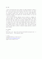 현재 시행되고 있는 사회복지정책(아동수당, 기초연금, 근로장려세제 등) 중 하나를 예시로 들어, 그 정책에 담겨있는 사회복지정책이 추구하는 가치를 3가지 이상 설명하고, 이에 대한 자신의 의견을 구체적으로 서술하시오 4페이지