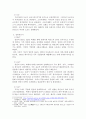 한중일이 공통적으로 가지고 있는 종교 (유교, 불교, 도교)를 비교하고 공통점과 차이점을 보고서로 쓰시오 4페이지
