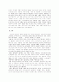 현대에는 부각되지 않았지만 장차 떠오르게 될, 쟁점들 중에서 한두 가지를 골라서 그에 대해 예상되는 찬반양론을 정리한 다음 본인의 의견을 첨부해서 독자적인 결론을 내시오 4페이지
