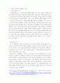 행동주의자들이 인간의 행동은 환경적 영향에 의하여 만들어진다고 주장하는 반면, 인지 이론가들은 앎이 개인과 환경 간의 상호작용에 의하여 형성된다고 주장한다. 학습자가 지지하는 이론은 어떤 것인지, 그리고 그것에 부합하는 실제적 예를 들어 제시하고 그 이론이 사회복지실천과의 관계에 대하여 설명하시오. 4페이지