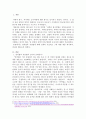 과학적 논리의 전개방식인 연역법과 귀납법을 비교설명 하시오 2페이지