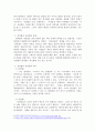 과학적 논리의 전개방식인 연역법과 귀납법을 비교설명 하시오 3페이지