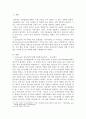 사례 또는 개인적 경험을 바탕으로 Erikson의 심리사회적 발달 8단계 중 한 단계를 선택하여, 주요 행동 특징을 기술하시오. 2페이지