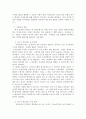 사례 또는 개인적 경험을 바탕으로 Erikson의 심리사회적 발달 8단계 중 한 단계를 선택하여, 주요 행동 특징을 기술하시오. 3페이지