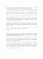 사례 또는 개인적 경험을 바탕으로 Erikson의 심리사회적 발달 8단계 중 한 단계를 선택하여, 주요 행동 특징을 기술하시오. 5페이지