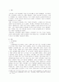 조직문화의 개념을 설명하고 조직문화가 갖고 있는 기능을 서술하시오 2페이지